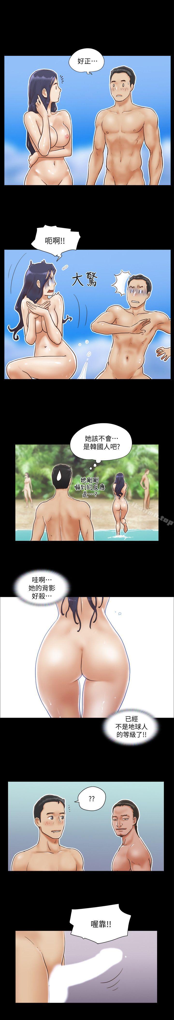 第1話-在裸體沙灘遇見的她 - 第11.jpg页