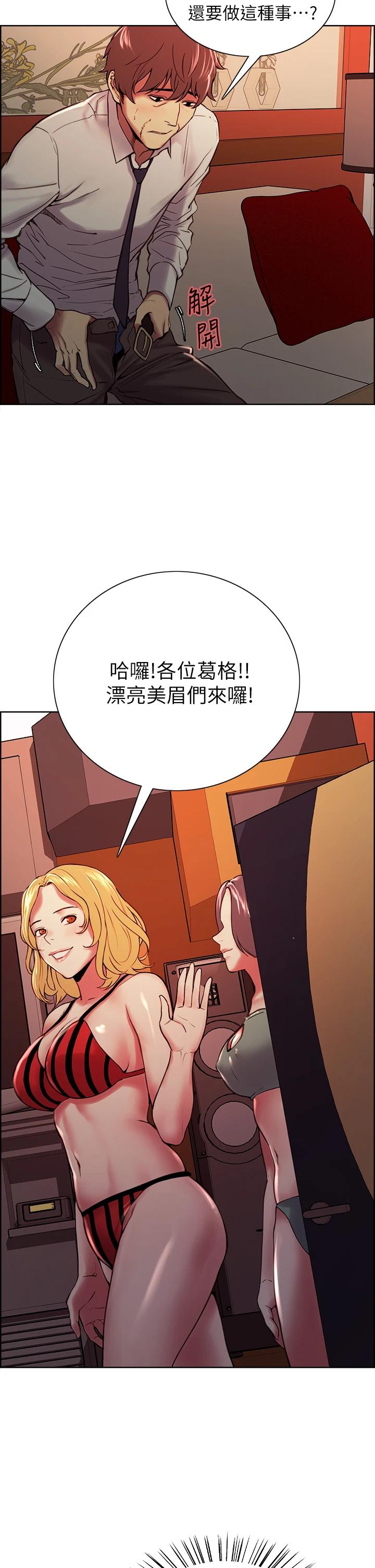 第61话-我会让你爽到眼裏没有别人 - 第24.jpg页