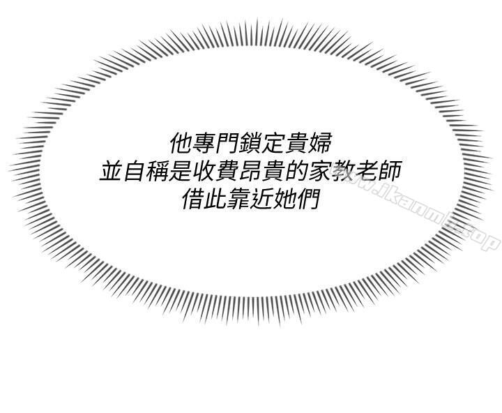 第12話-壞人出意外死了 - 第29.jpg页