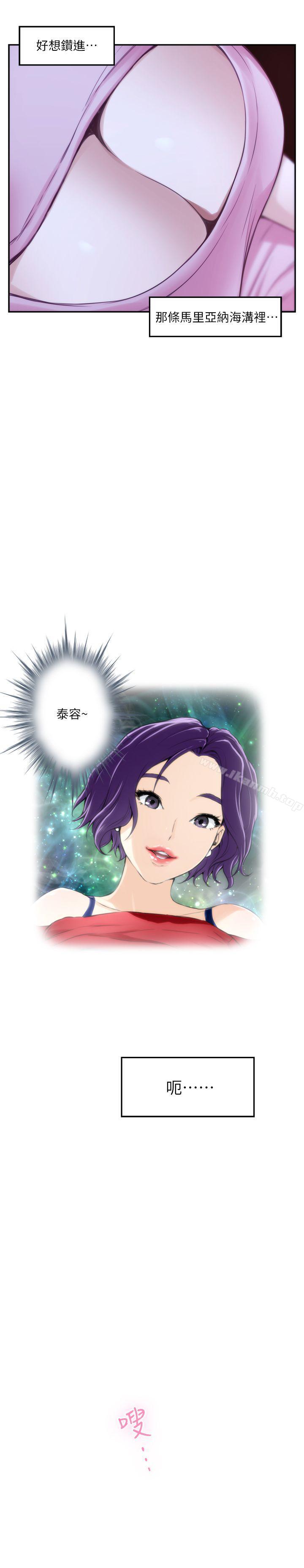 第26话-好想钻进妳的沟里 - 第14.jpg页