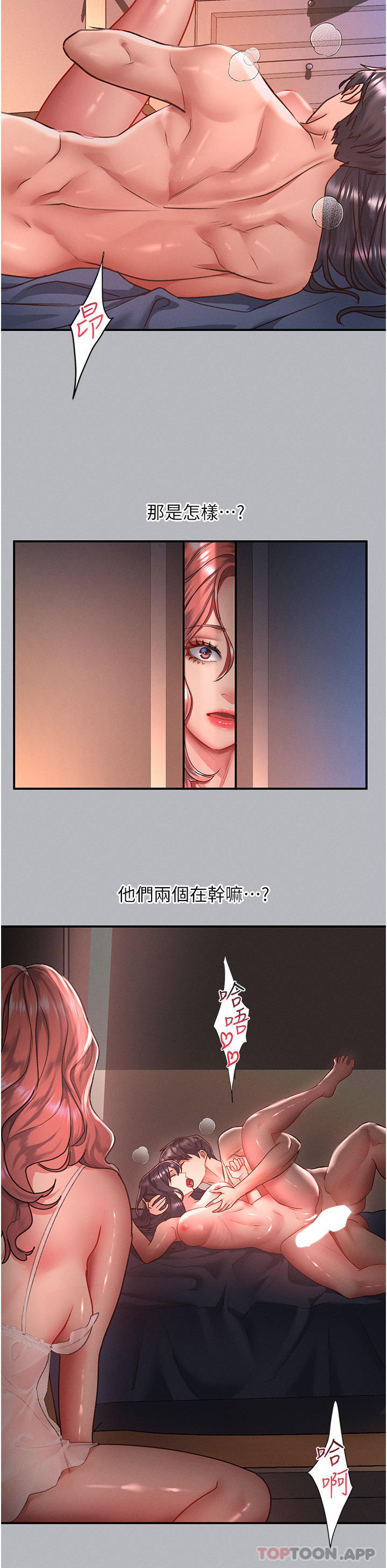 第53话-大胆颜射两姐妹 - 第13.jpg页