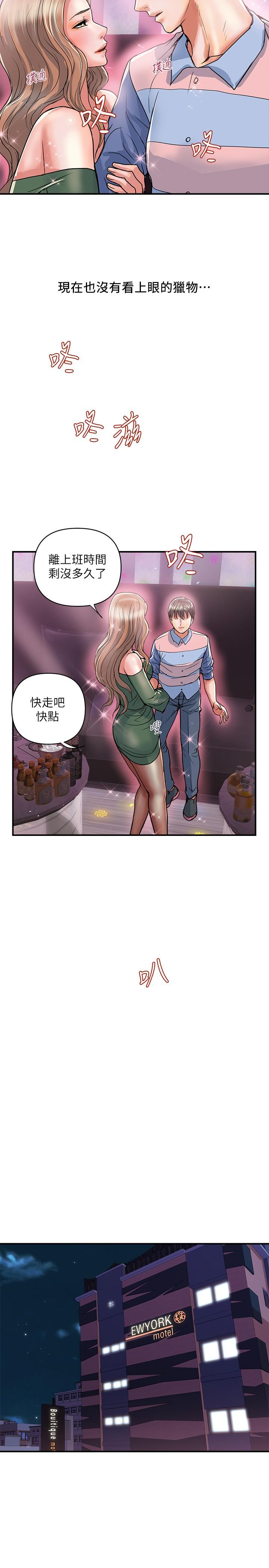 第35话-足交舒服吗 - 第17.jpg页