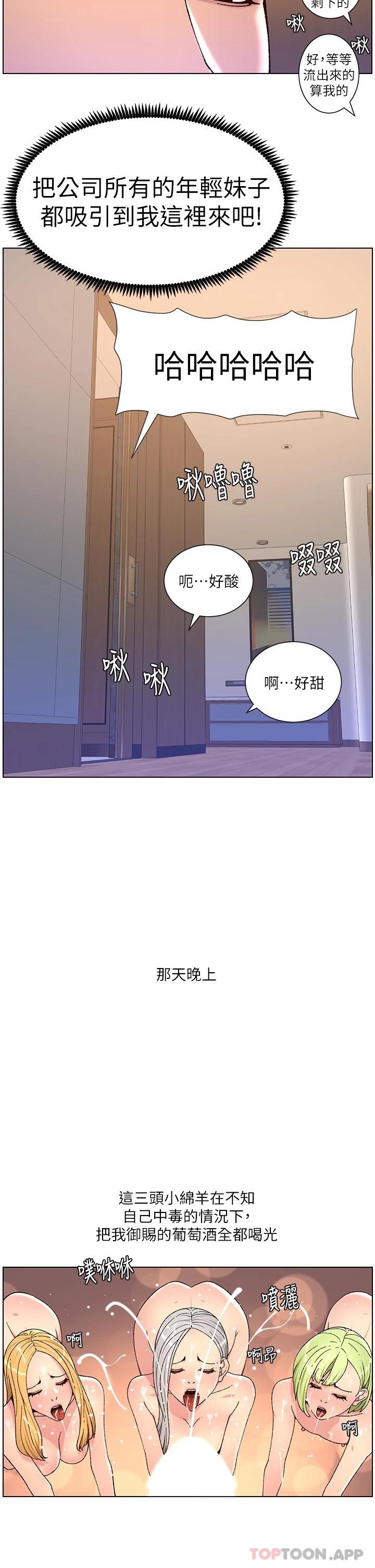 第63话-人体叠叠乐 - 第21.jpg页