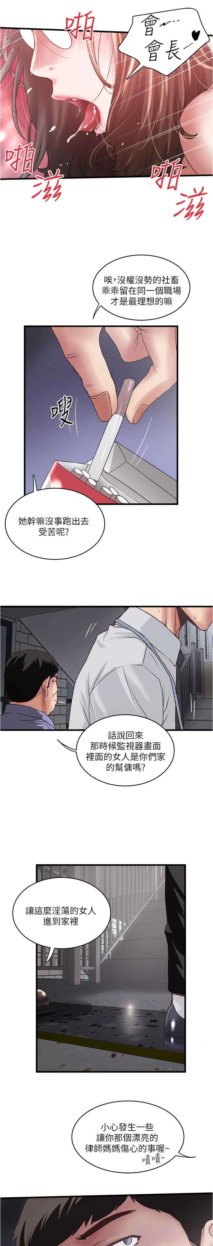 第75话-三个女人你要交出哪个 - 第30.jpg页
