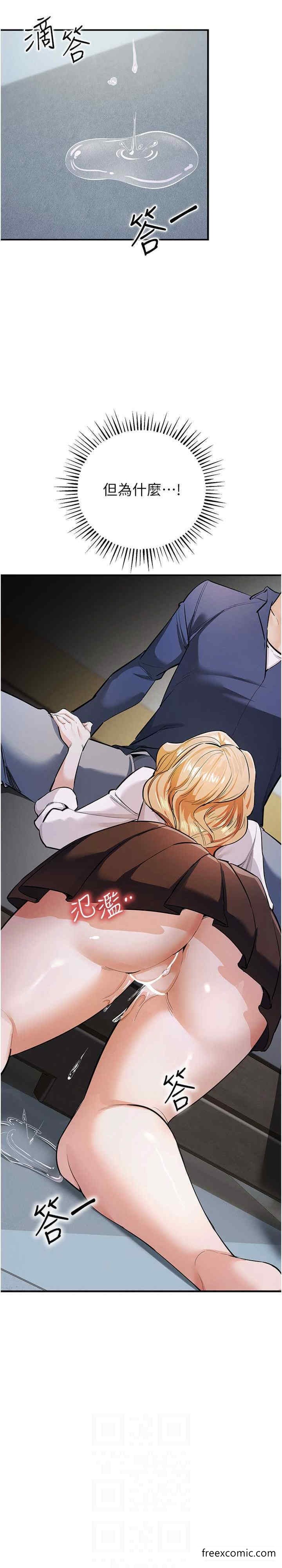 第8话-用深喉咙教训霸凌仔 - 第12.jpg页