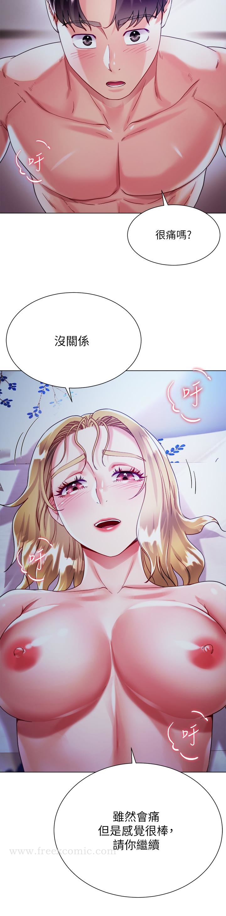 第19話-老闆的肉棒好舒服 - 第45.jpg页