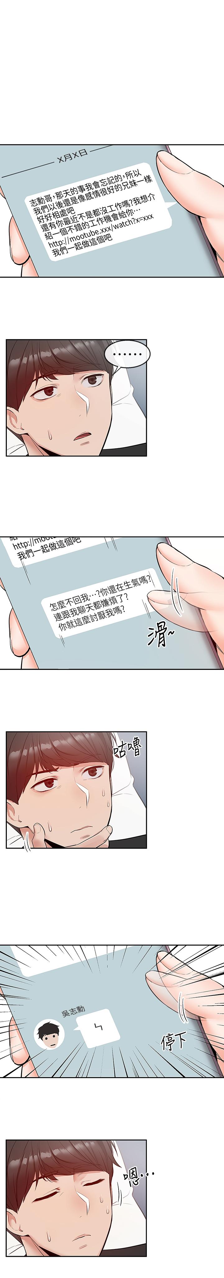 第24話-同時被三個人服務 - 第3.jpg页
