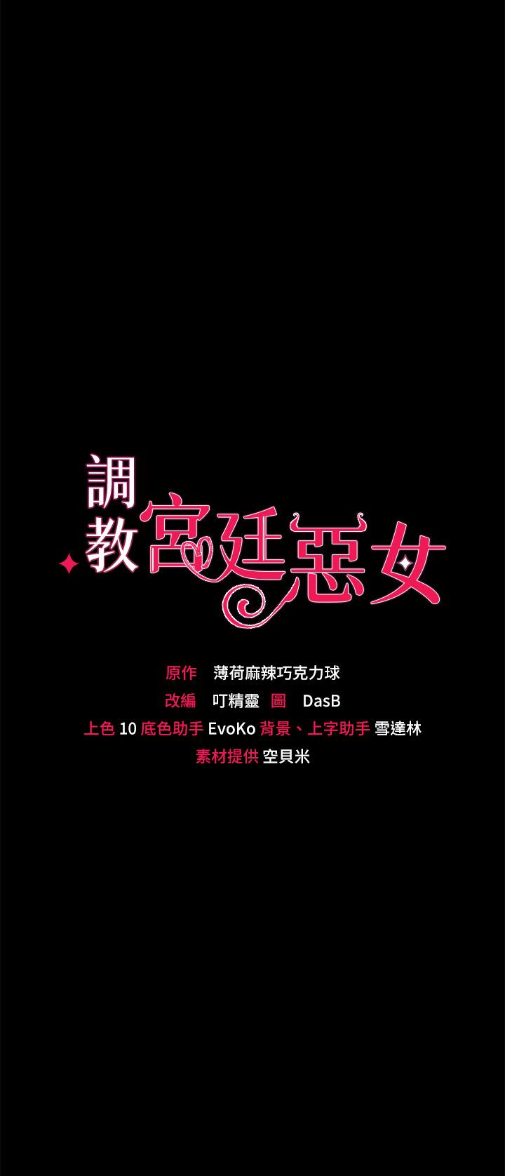 第23話-正式成為主人的所有物 - 第3.jpg页