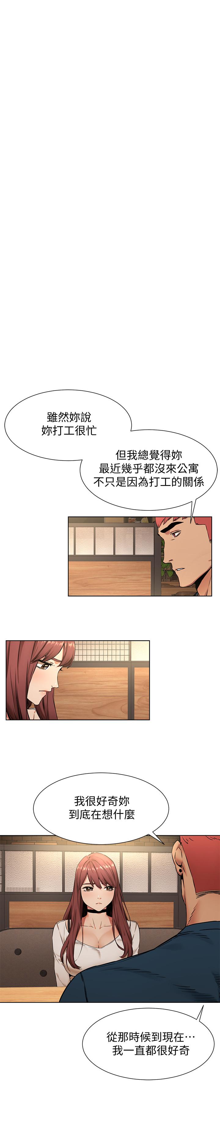 第82話-慾火焚身的建哲 - 第7.jpg页