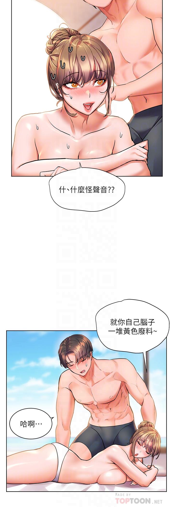 第11話-裡面也給我“塗”一下 - 第14.jpg页