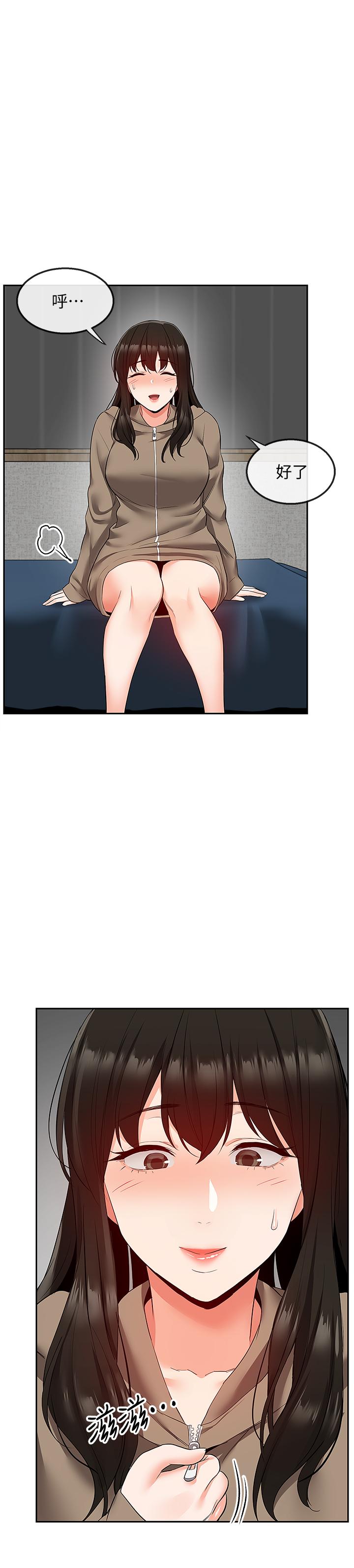 第33話-妍希準備的cosplay驚喜 - 第9.jpg页
