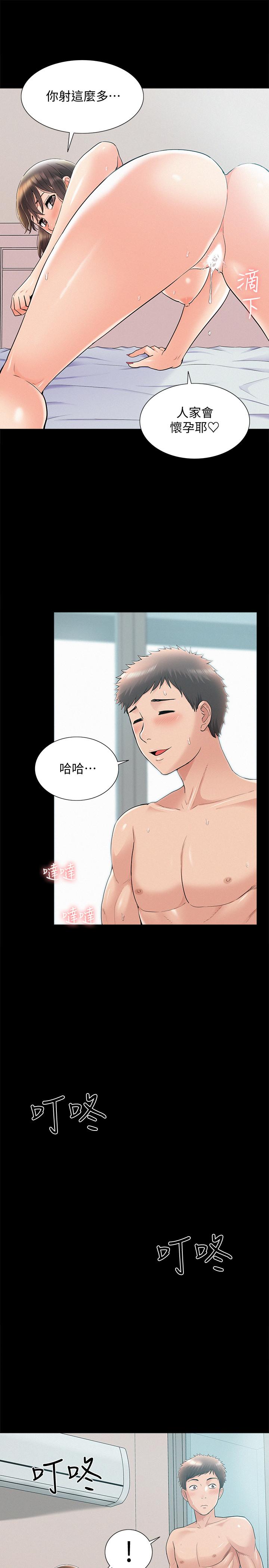 第36話-我可以做一整天 - 第36.jpg页