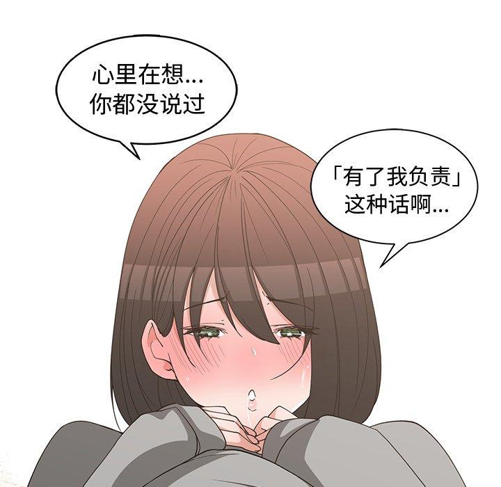 第 20 话 - 第81.jpg页