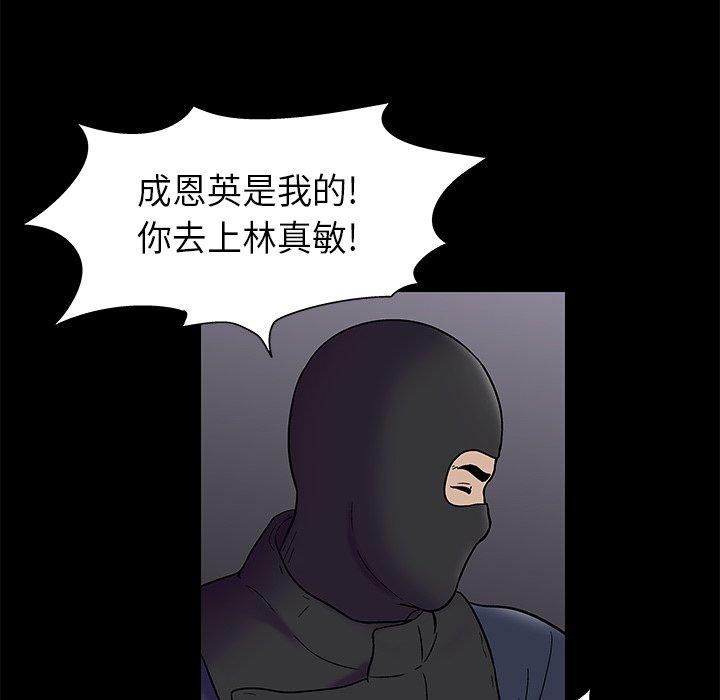 第175话 - 第63.jpg页