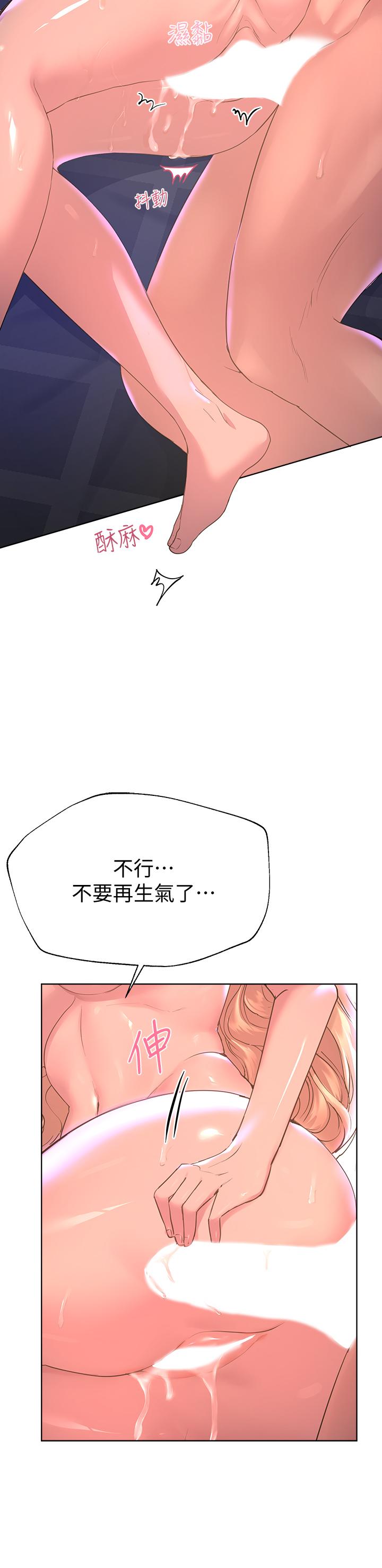 第22話-輪到我教訓你了 - 第32.jpg页