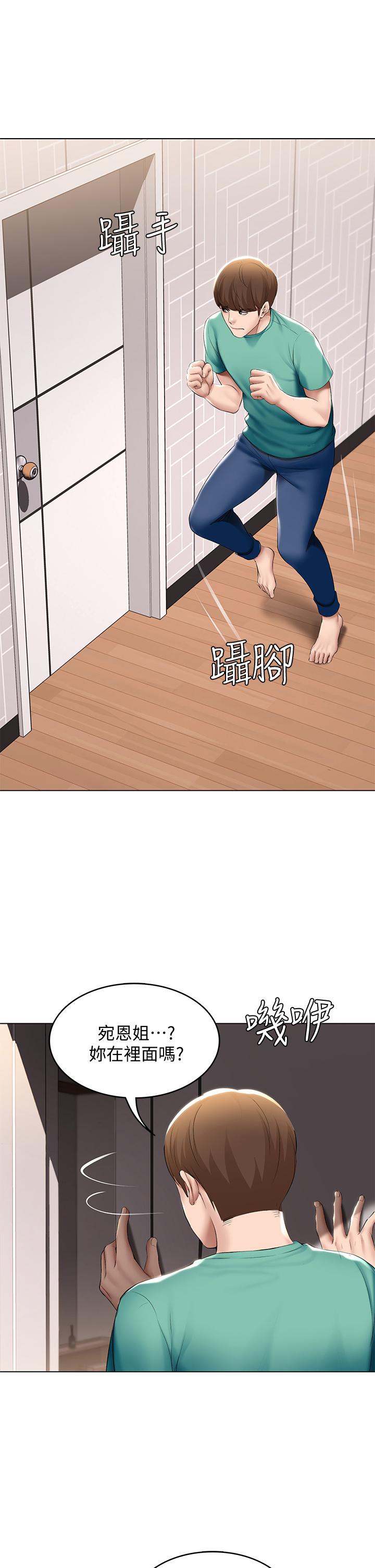 第58話-宛恩姐激情的回禮 - 第20.jpg页