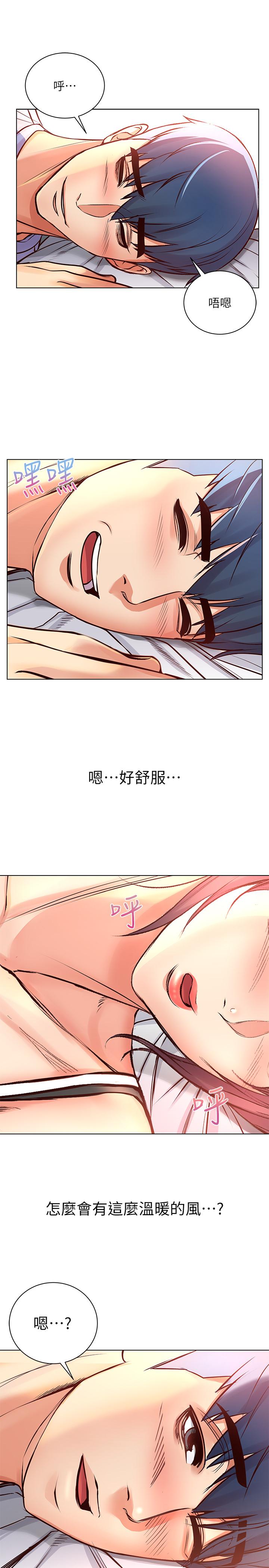 第33话-终于把朵宜当女生看待 - 第24.jpg页