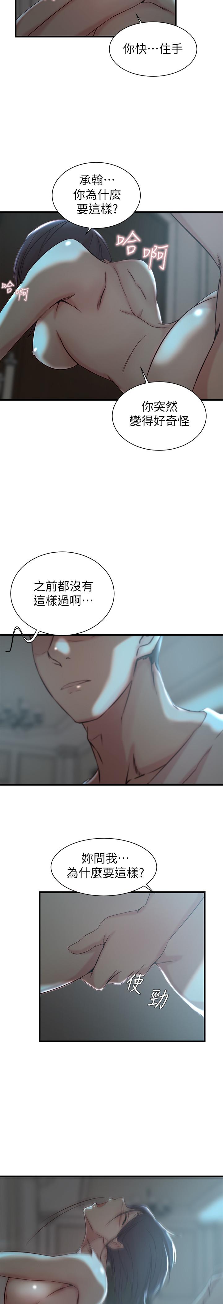 第 18 话 - 第17.jpg页