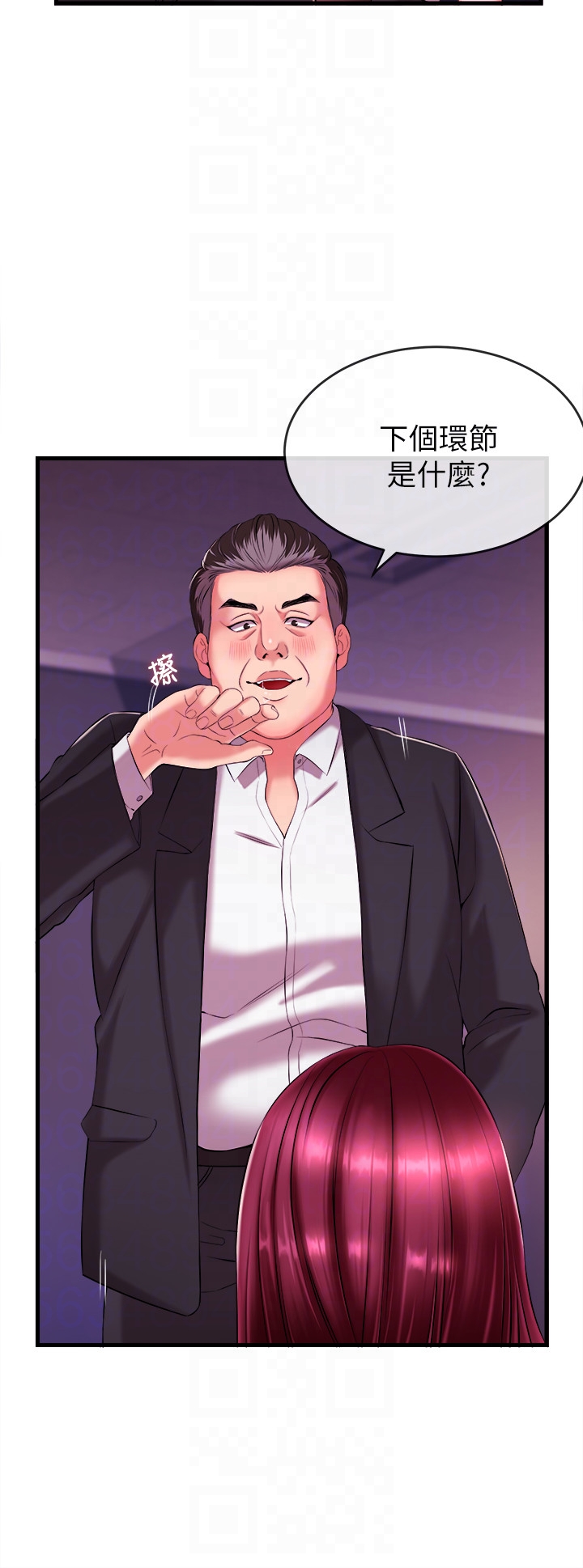 第3話-用身體當籌碼 - 第11.jpg页
