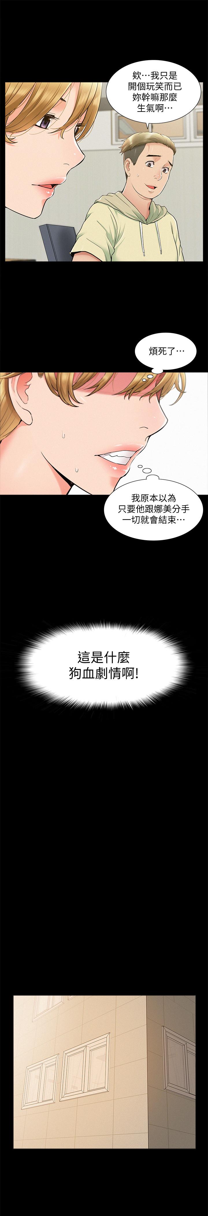 第37話-娜美的逆襲 - 第25.jpg页
