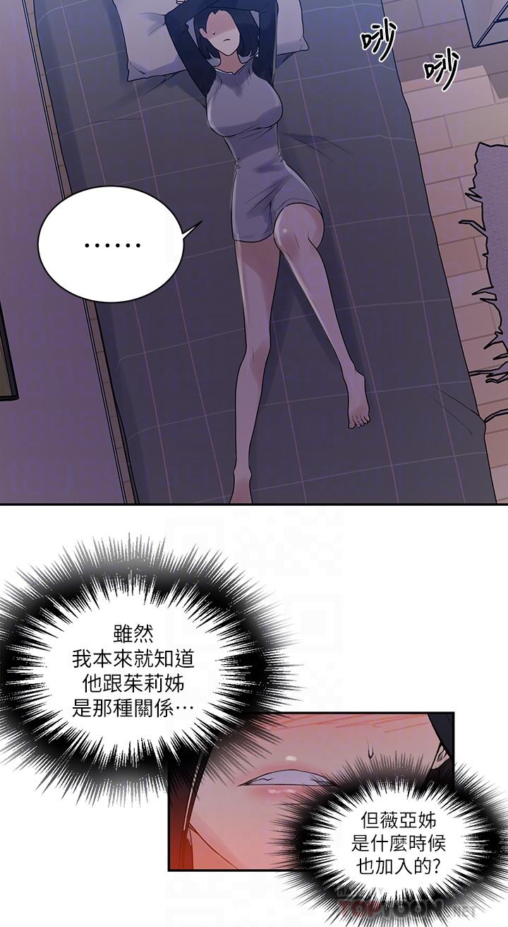 第136話-精液要公平分配呦 - 第18.jpg页