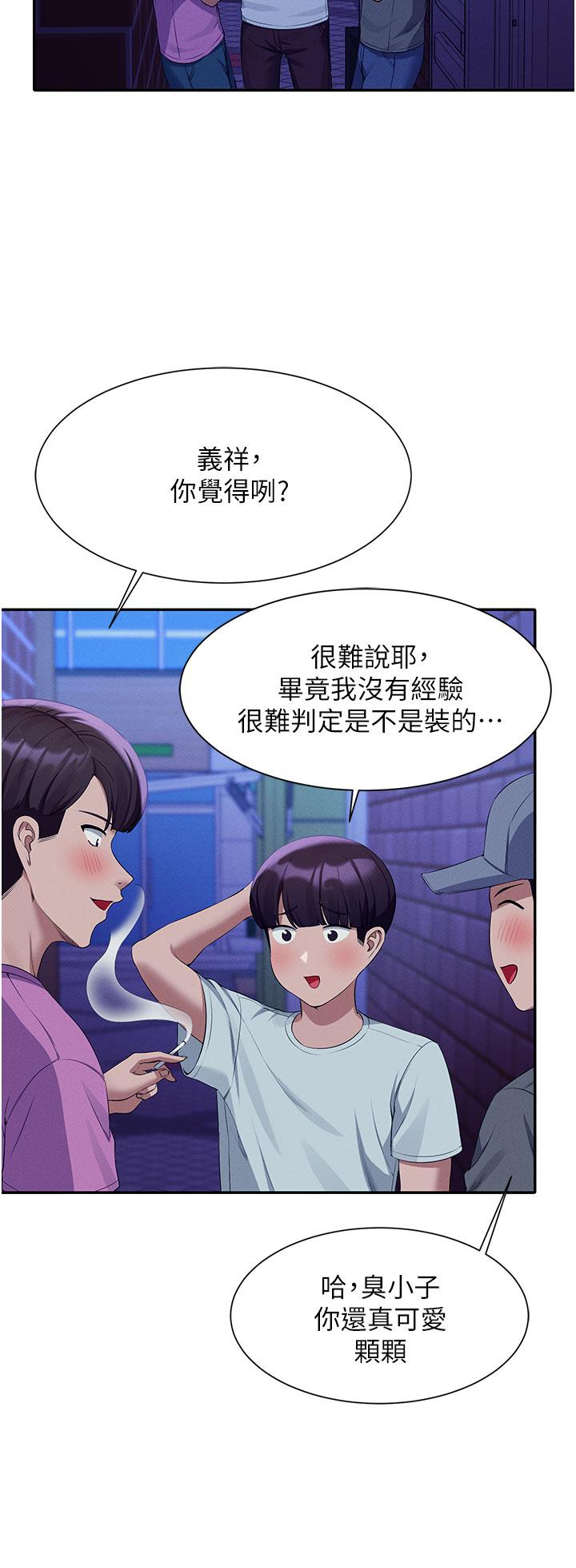 第61話-突發狀況 - 第28.jpg页