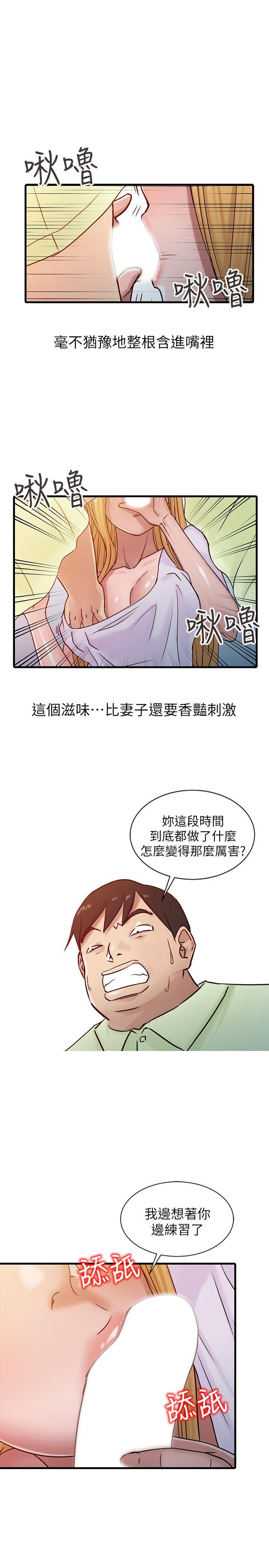 第14話 - 為什麼不跟我做? - 第15.jpg页
