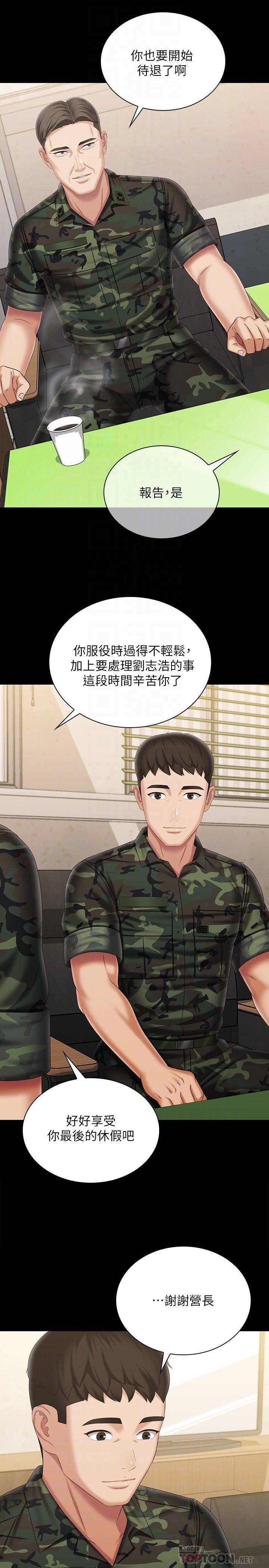 第109话-哥，一切都结束了 - 第10.jpg页
