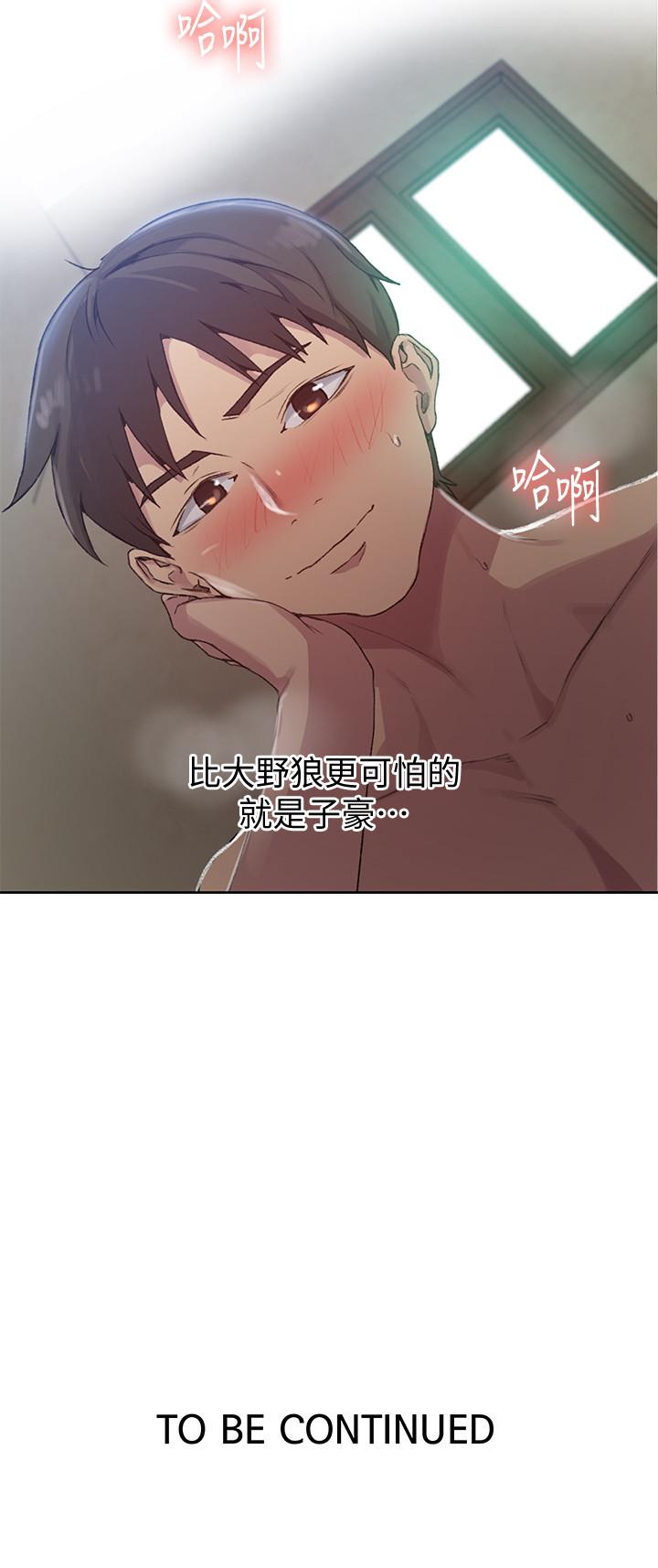 第82話-這次換我教你了 - 第23.jpg页