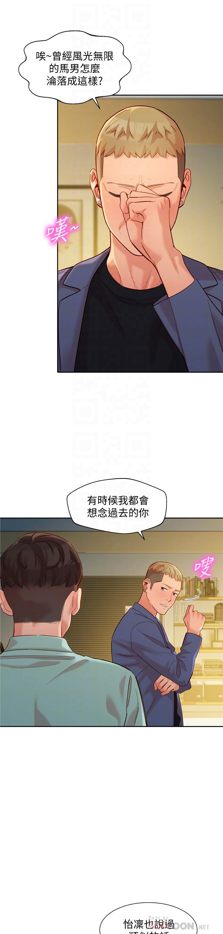 第57話-如果真的有緣... - 第16.jpg页