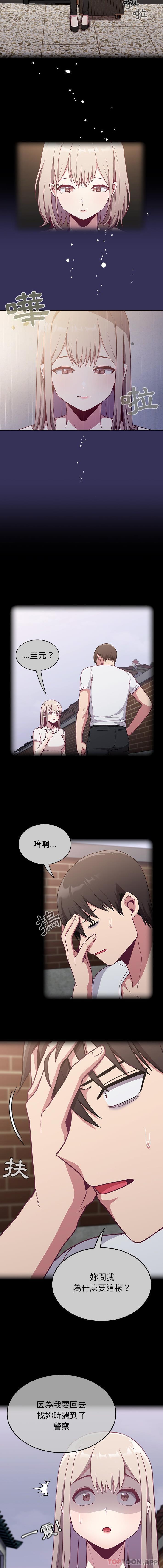 第15话 - 第2.jpg页