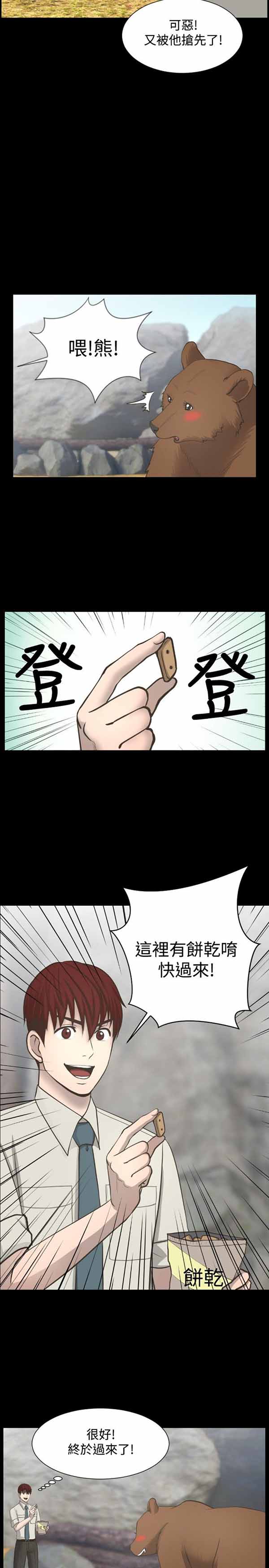 第 11 话 - 第18.jpg页