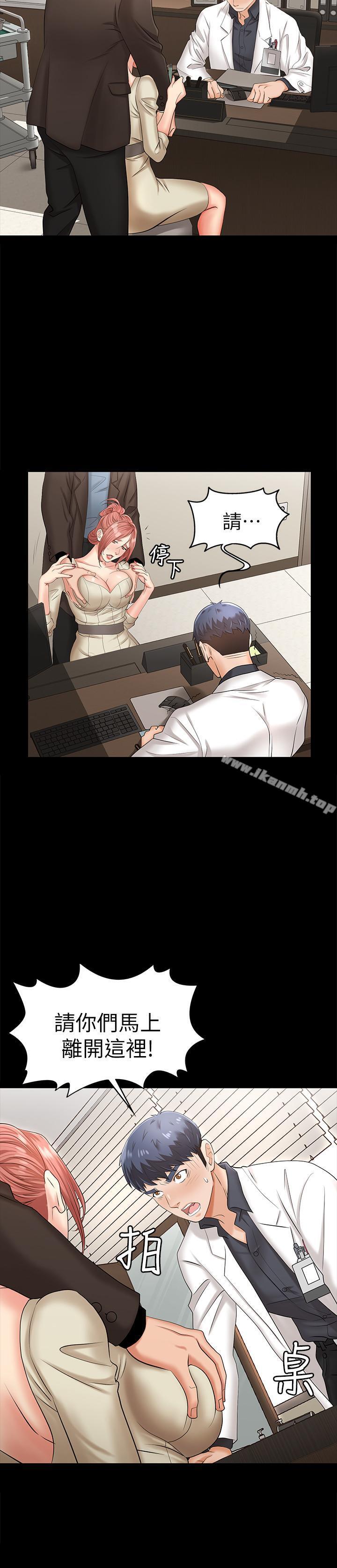 第5話-他們真心想要的東西 - 第33.jpg页