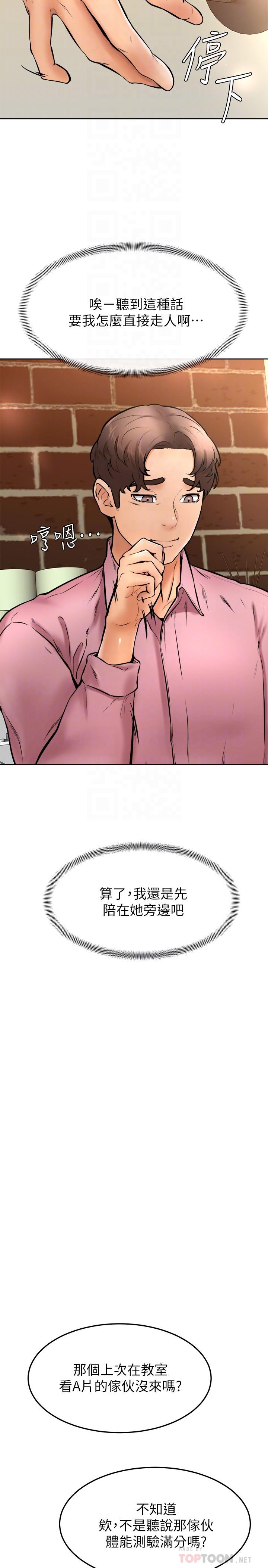 第15話-今天就是來把你吃掉的 - 第16.jpg页