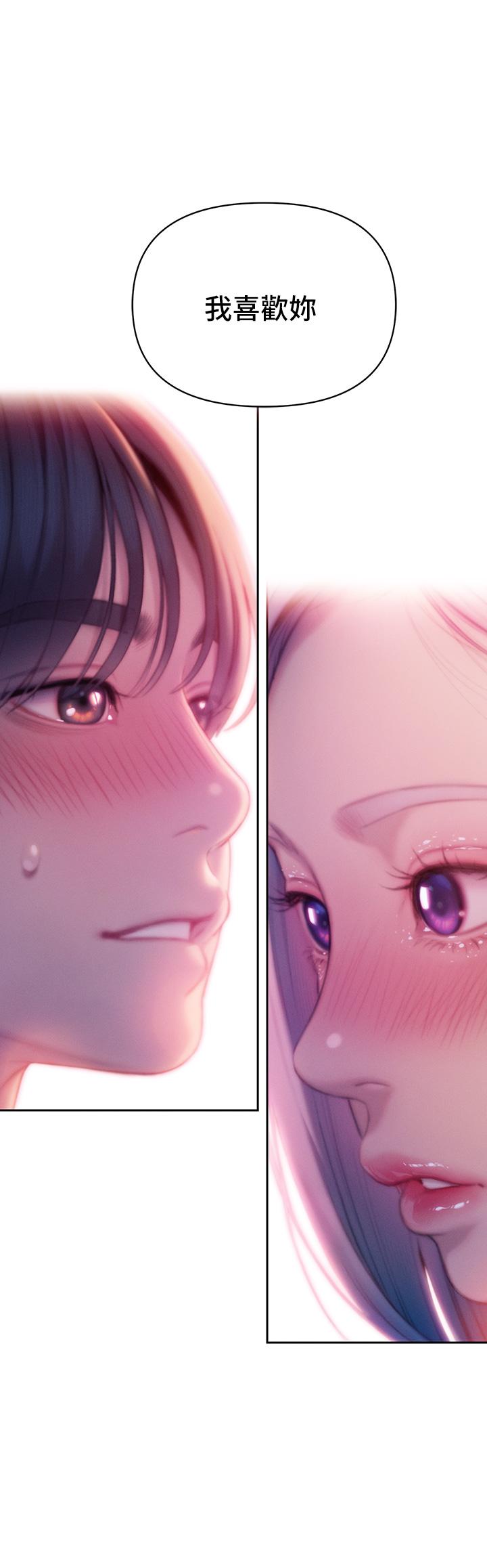 第23話-無法只靠肉體滿足的關係 - 第43.jpg页