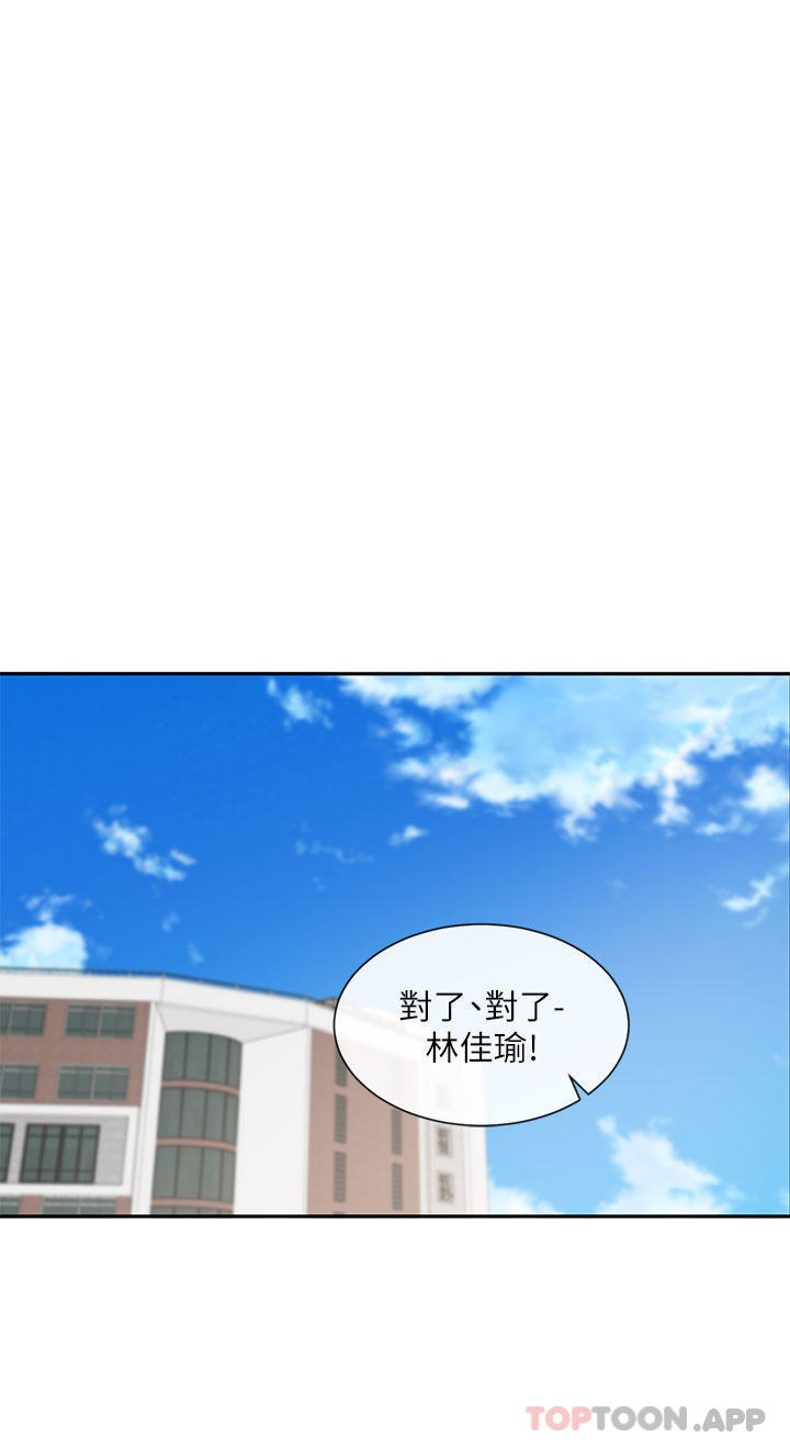 第125话-学姐们，救救佳瑜吧 - 第20.jpg页