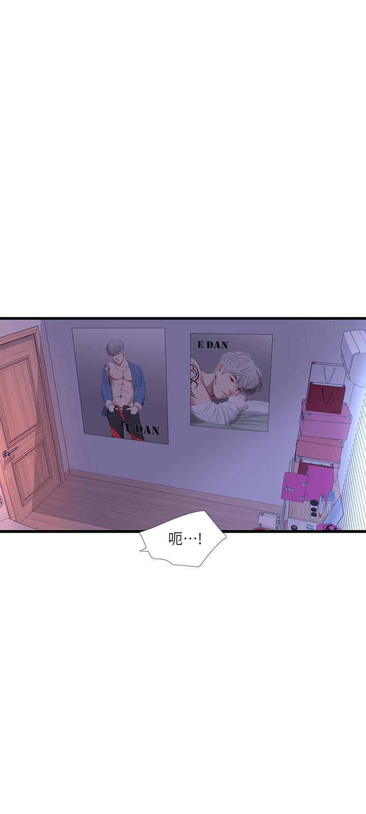 第16話-誤闖佳卉的房間 - 第5.jpg页