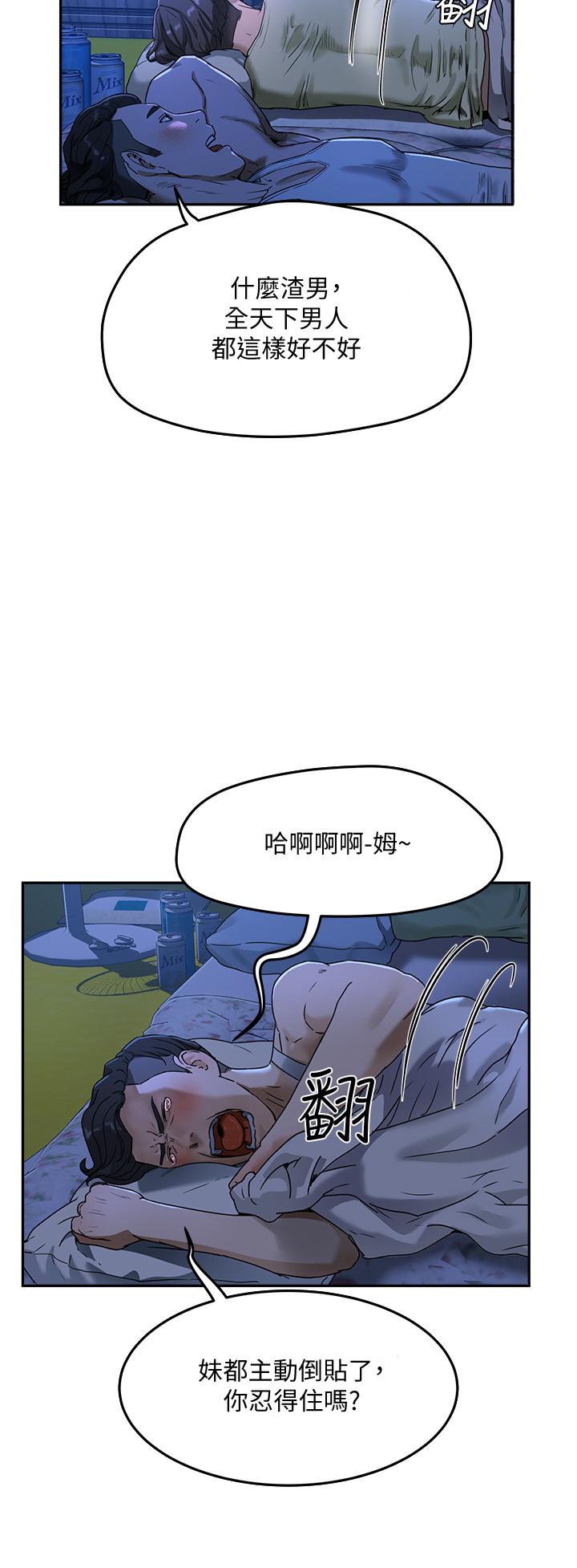 第3话-香艷刺激的提議 - 第29.jpg页