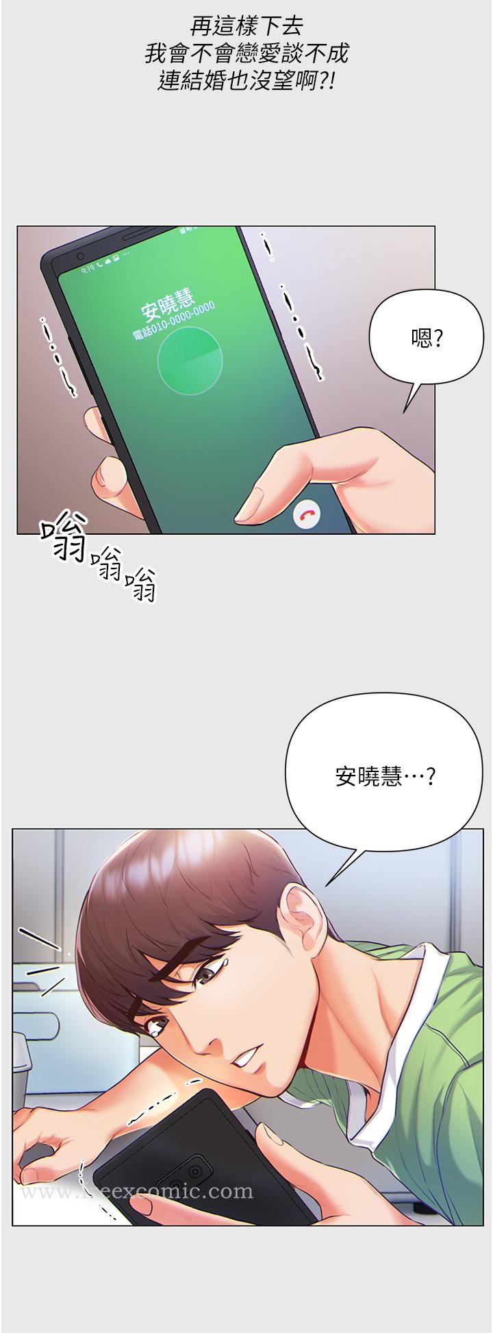 第1話-第一位神鵰弟子 - 第17.jpg页
