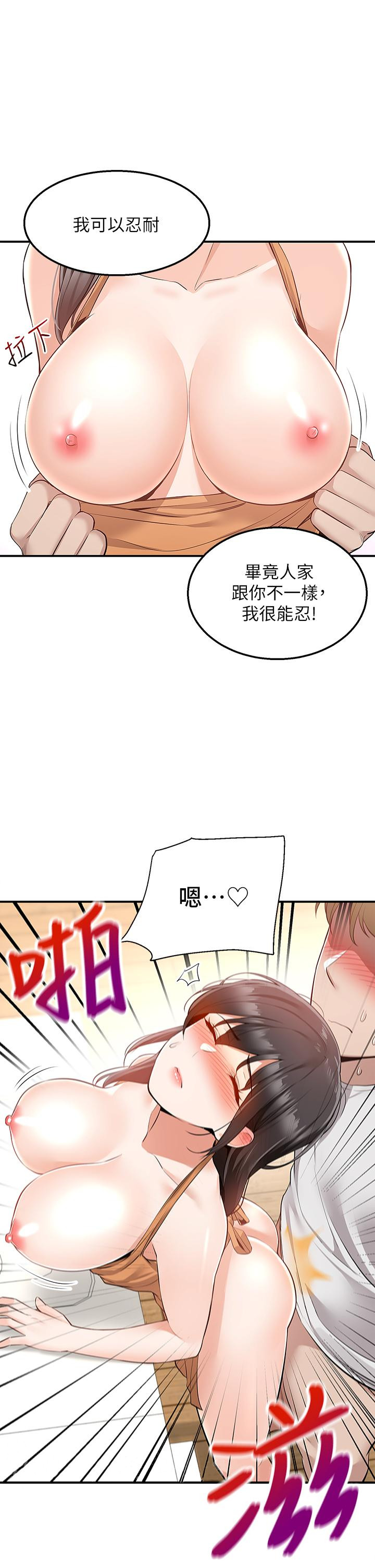 第13話-一次不夠 - 第45.jpg页