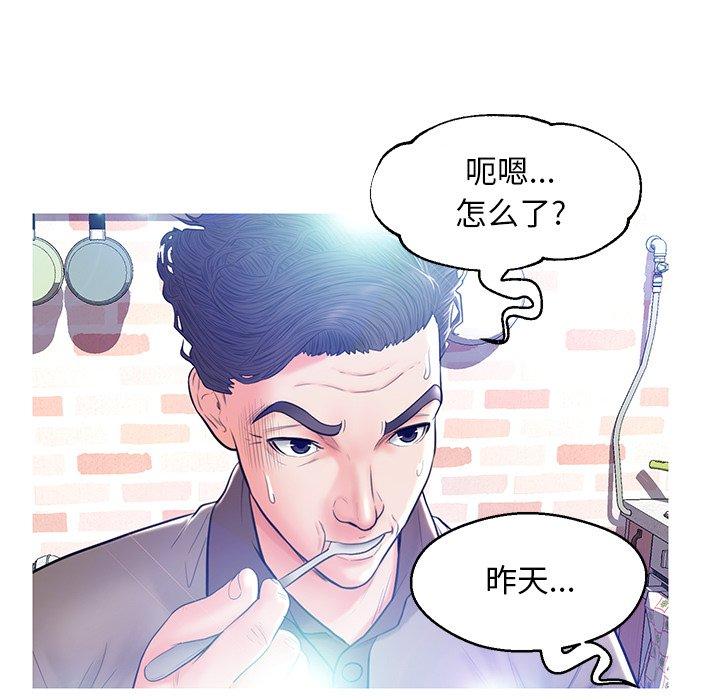 第 12 话 - 第115.jpg页