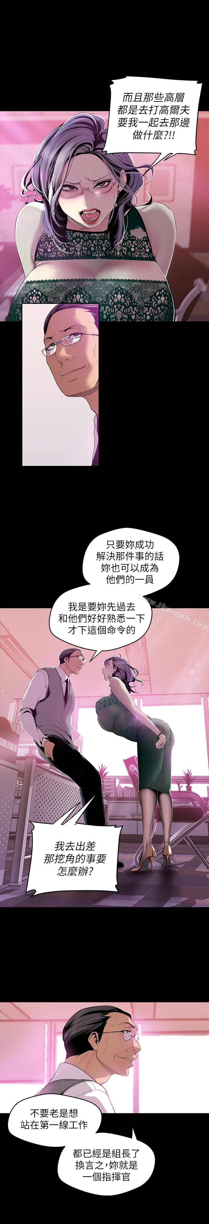 第56話-總是浮現和豪承做的畫面 - 第12.jpg页