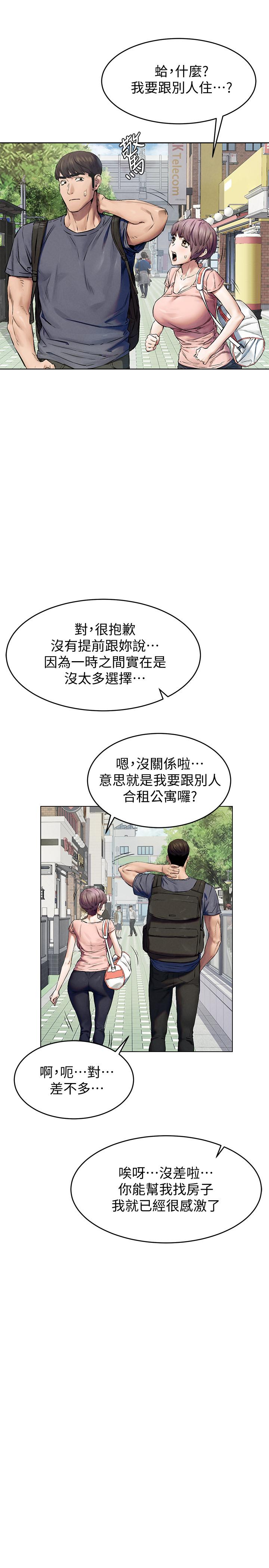 第114話-收到詭異包裹的宋多瑛 - 第22.jpg页