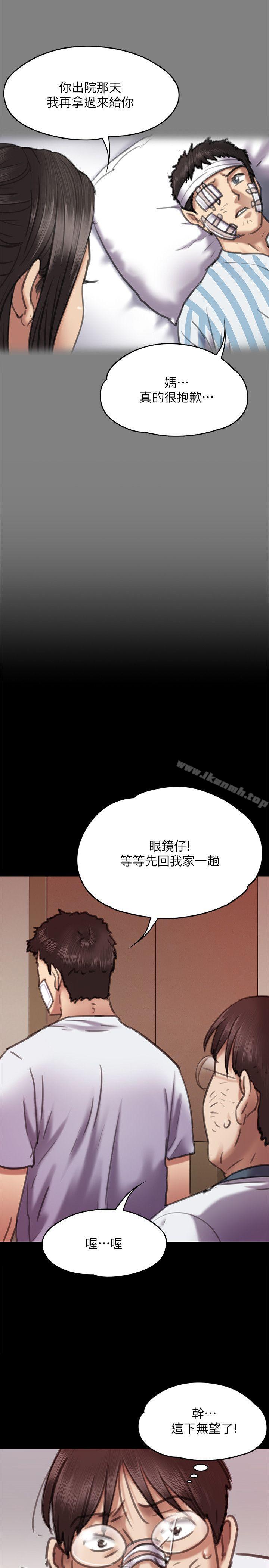 第66話-大受打擊的俊彪 - 第13.jpg页
