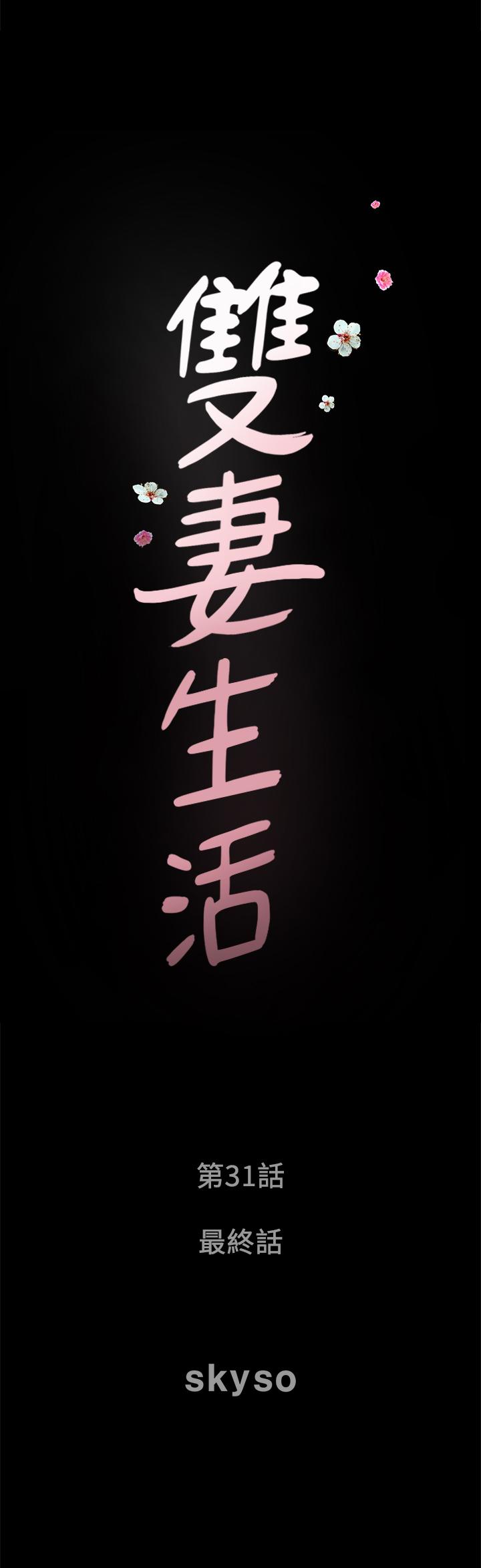 最終話-所有關係的終結 - 第2.jpg页
