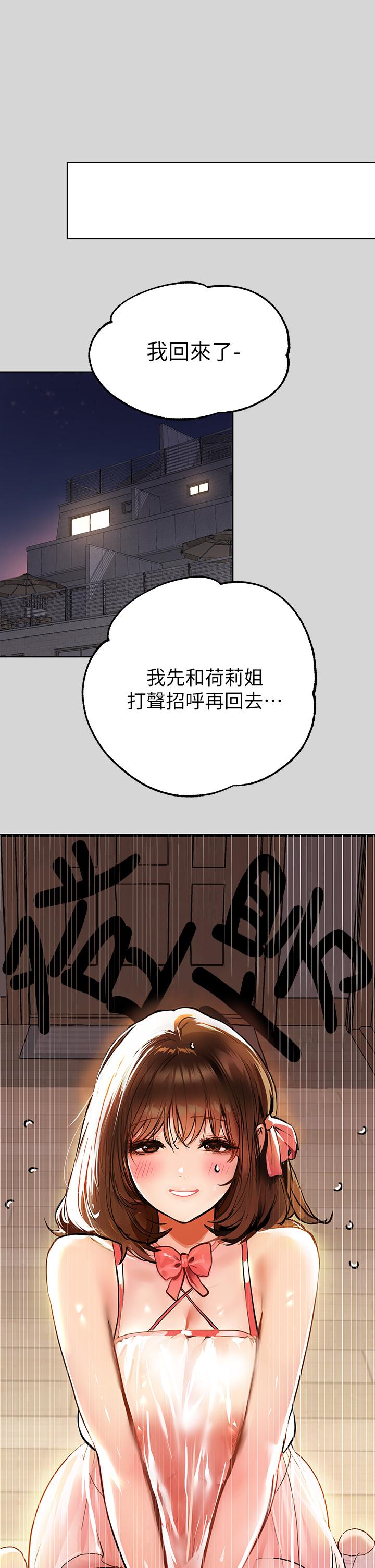第25話-轉守為攻的荷莉 - 第7.jpg页