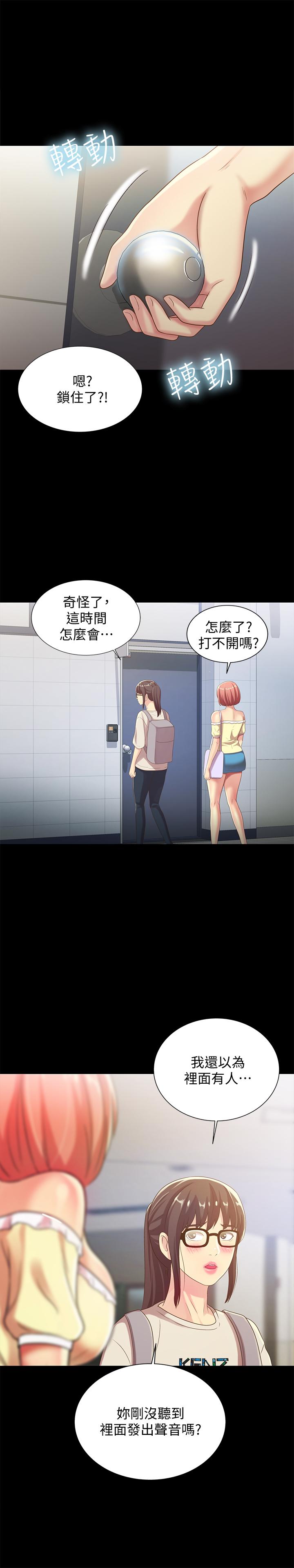 第51話-教室里傳來的奇怪聲音 - 第27.jpg页