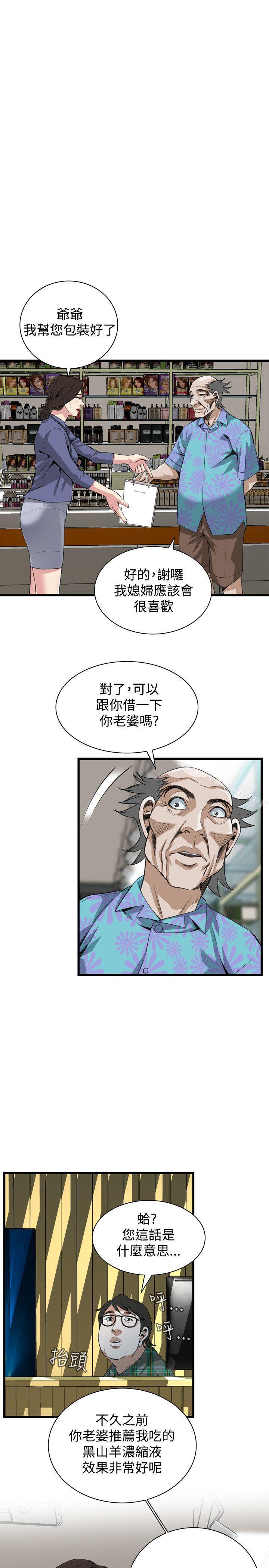 第78話 - 第16.jpg页