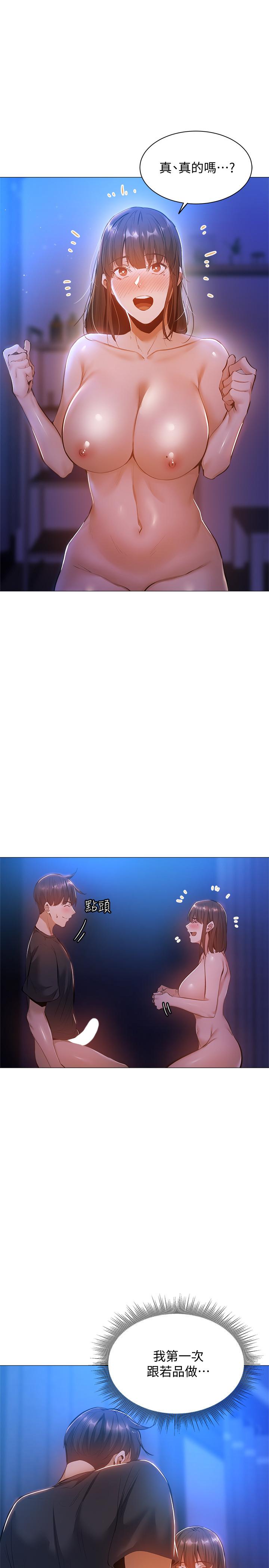 第16話-動作生澀的若品難道是...？ - 第20.jpg页