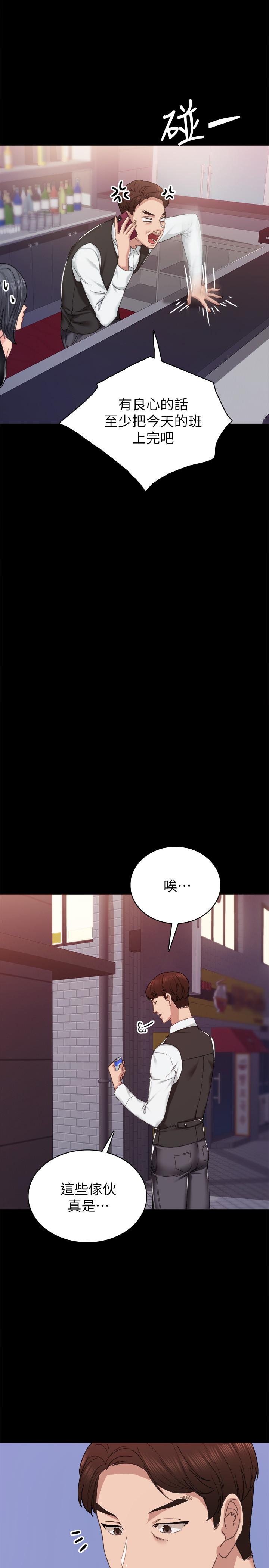 第87話-珠荷終於登場 - 第27.jpg页